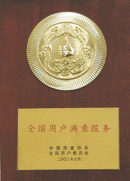 天津浪浪视频宅男APP电缆早期全国用户满意产品证书！