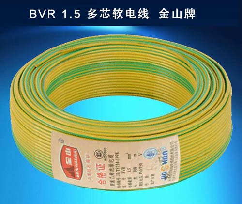 浪浪视频宅男APP电线电缆 BVR1.5平方铜芯线...