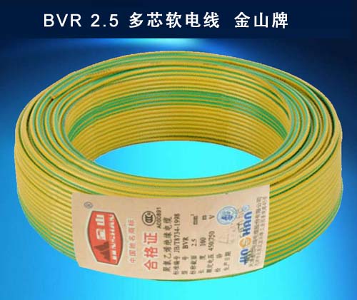 浪浪视频宅男APP电线电缆 BVR2.5平方铜芯线...